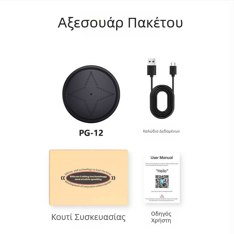 PG12 Beidou GPS τοποθετητής με μαγνητική στερέωση – ανιχνευτής απώλειας για ηλικιωμένους, παιδιά και κατοικίδια, ακρίβεια εντοπισμού 5 μ., συναγερμοί SOS, δόνησης, γεωφράγματος και υπερβολικής ταχύτητας, μπαταρία λιθίου ~1 εβδομάδα