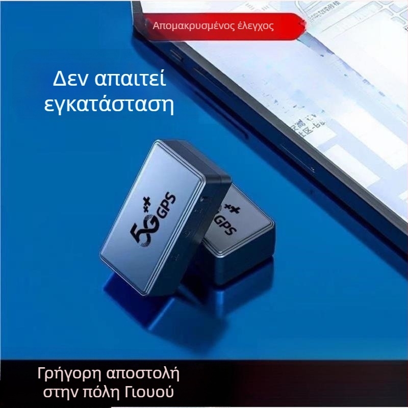 Εντοπιστής GPS αυτοκινήτου – Αντικλοπικό locator με δορυφορική τοποθέτηση (3C πιστοποιητικό: 2021180717024326)