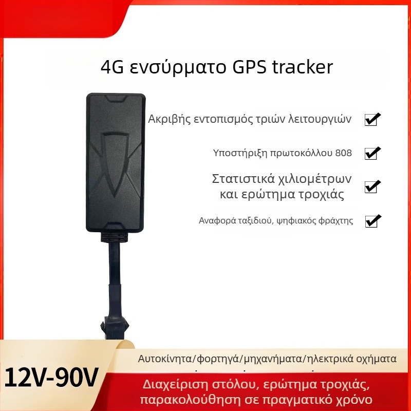 4G GPS εντοπιστής αυτοκινήτων, μοτοσικλετών και ηλεκτρικών οχημάτων με Beidou, έξυπνη παρακολούθηση στόλου, χωρίς συνδρομή δεδομένων