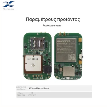Μονάδα εντοπισμού GPS/Beidou 4G με πλήρες δίκτυο, ακρίβεια εντοπισμού 3 m, διαστάσεις 45.7×27.4×2 mm, διάρκεια μπαταρίας 10 ημέρες, κεραμική κεραία