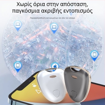 Shield συσκευή κατά της απώλειας (Bluetooth, συμβατό με iOS, άπειρη ασύρματη εμβέλεια, βάρος 8,7 g, ABS σώμα)