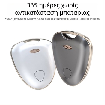 Shield συσκευή κατά της απώλειας (Bluetooth, συμβατό με iOS, άπειρη ασύρματη εμβέλεια, βάρος 8,7 g, ABS σώμα)