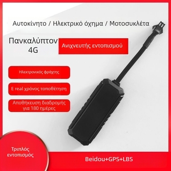 Beidou GPS εντοπιστής οχημάτων για αυτοκίνητα, μοτοσικλέτες και φορτηγά — τοποθετήσιμο στο όχημα, προστασία από κλοπή