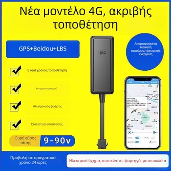 Beidou GPS εντοπιστής οχημάτων για αυτοκίνητα, μοτοσικλέτες και φορτηγά — τοποθετήσιμο στο όχημα, προστασία από κλοπή