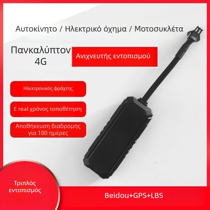 Beidou GPS εντοπιστής οχημάτων για αυτοκίνητα, μοτοσικλέτες και φορτηγά — τοποθετήσιμο στο όχημα, προστασία από κλοπή