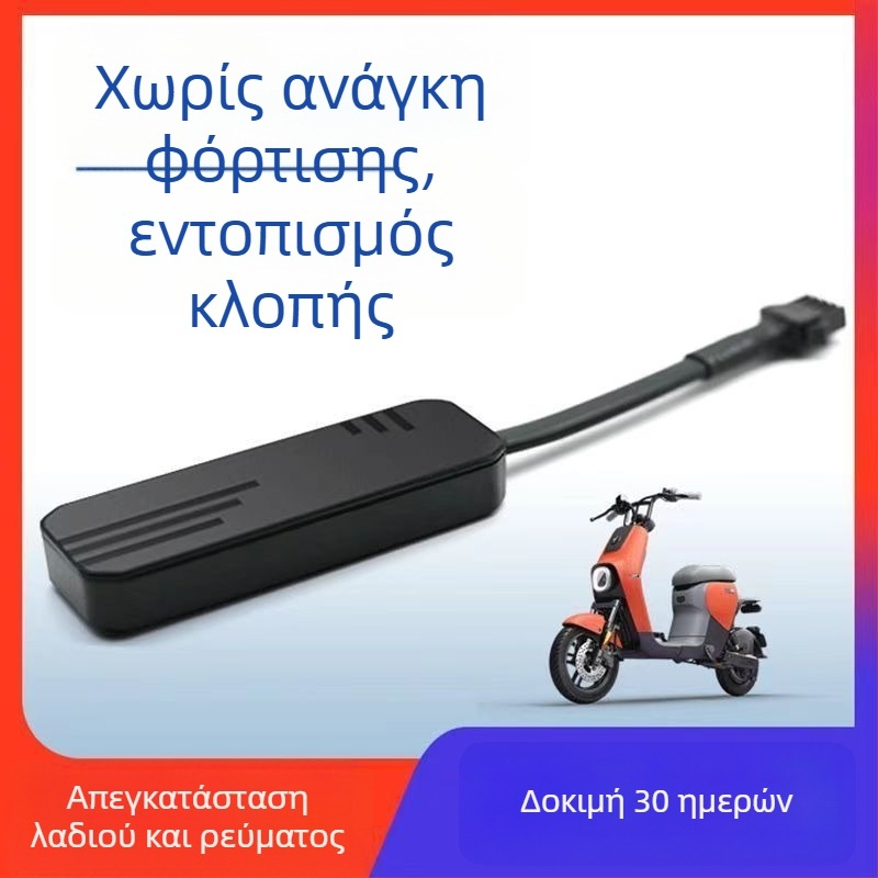 Beidou GPS εντοπιστής οχημάτων για αυτοκίνητα, μοτοσικλέτες και φορτηγά — τοποθετήσιμο στο όχημα, προστασία από κλοπή