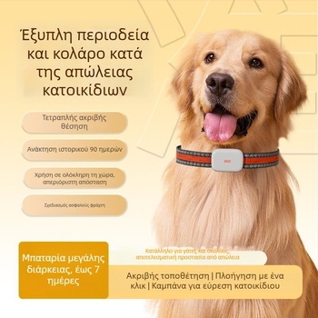 Ανιχνευτής κατοικίδίων Beidou GPS για γάτες και σκύλους, αδιάβροχος, απομακρυσμένη παρακολούθηση