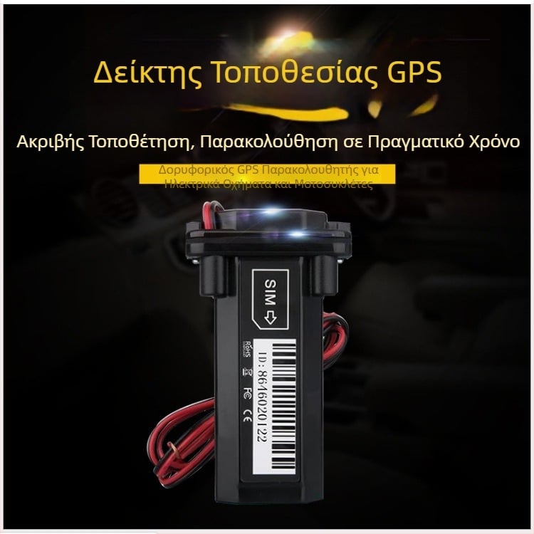 GT02 εντοπιστής GPS οχήματος, IP67 αδιάβροχος, ακρίβεια τοποθέτησης 0–5 μέτρα, Συναγερμοί: δόνηση, διακοπή τροφοδοσίας, γεωφράχτης, υπερβολική ταχύτητα