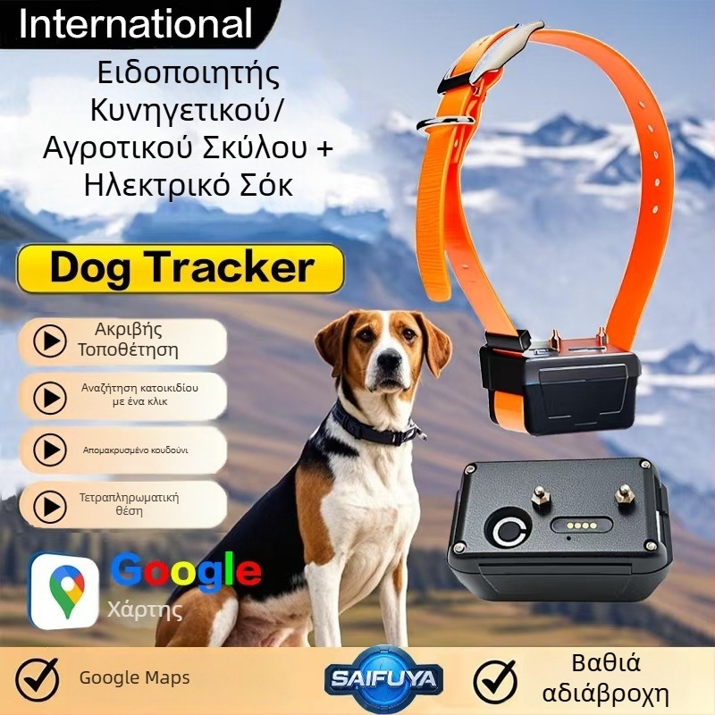 GPS ανιχνευτής για σκύλους | Αδιάβροχο IP65 | Ακρίβεια GPS έως 3 μέτρα | Πολλαπλοί συναγερμοί: δόνηση, SOS, κινητό σήμα, γεωφράγμα, υπερβολική ταχύτητα | Μπαταρία 4000 mAh, έως 25 ημέρες