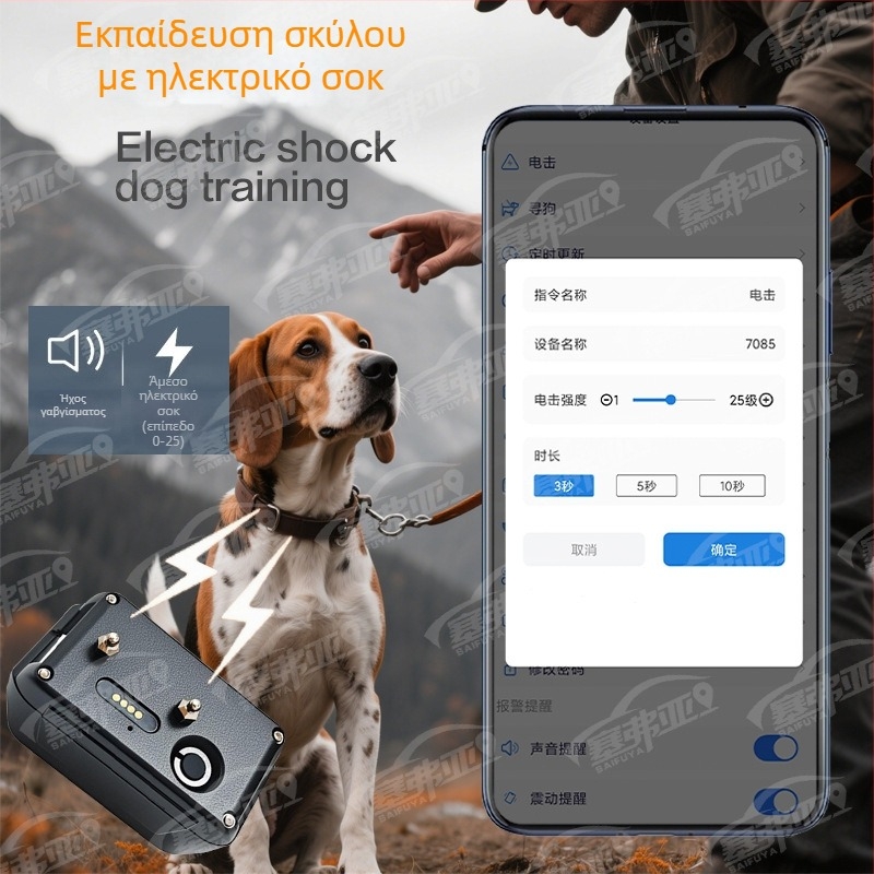 GPS ανιχνευτής για σκύλους | Αδιάβροχο IP65 | Ακρίβεια GPS έως 3 μέτρα | Πολλαπλοί συναγερμοί: δόνηση, SOS, κινητό σήμα, γεωφράγμα, υπερβολική ταχύτητα | Μπαταρία 4000 mAh, έως 25 ημέρες