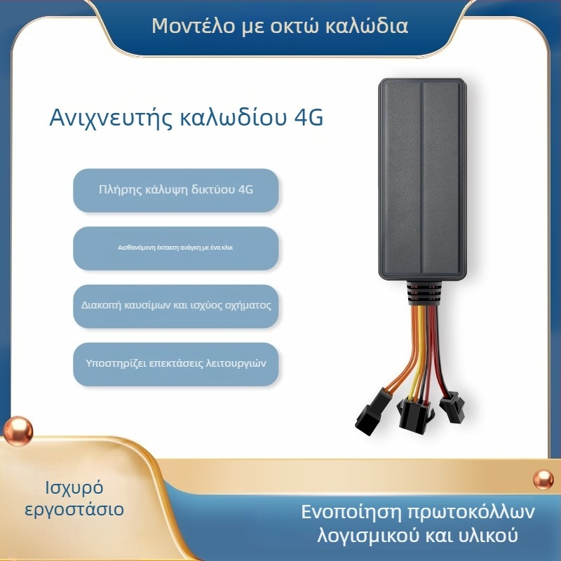 4G GPS ιχνηλάτης αυτοκινήτου και μοτοσικλέτας – ακρίβεια 5 μ., πολυμερή μπαταρία, διαστάσεις 80×39×17 mm, χάρτες Google/Baidu/AMap