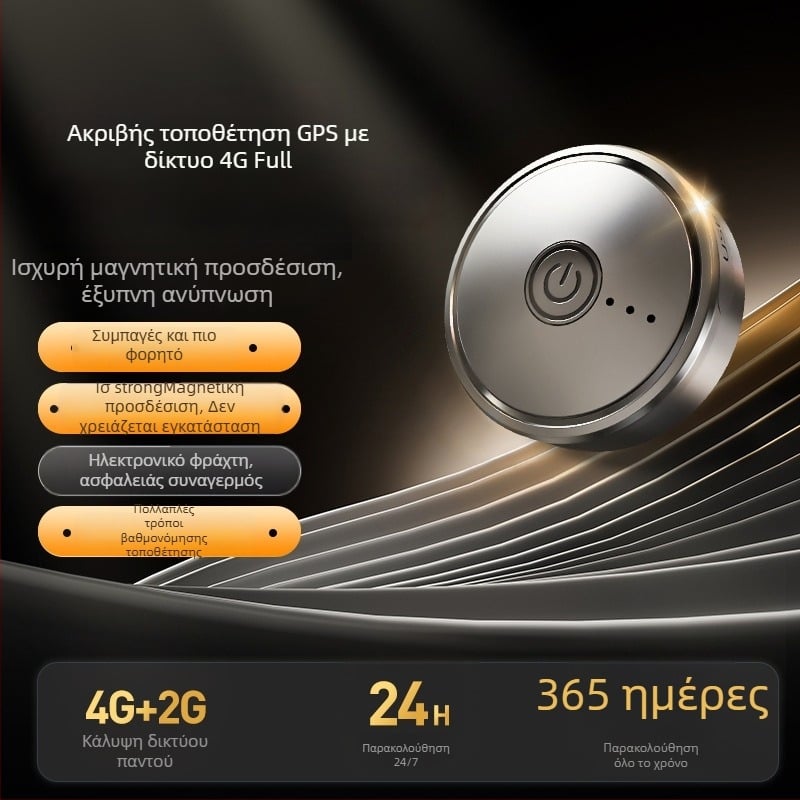 4G Beidou κυκλικός GPS εντοπιστής για ηλικιωμένους και παιδιά, αντικλεπτικό, IP67 αδιάβροχο, αυτονομία μπαταρίας 72–96 h, ακρίβεια GPS 5–10 m, διαστάσεις 41×41×5 mm