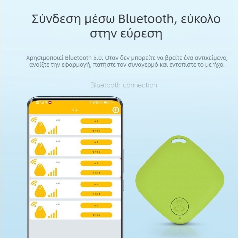 Bluetooth 5.2 Αντι-Απωλείας Selfie Απομακρυσμένο με Εντοπιστή, Διπλής Κατεύθυνσης Συναγερμός, Εμβέλεια 15–30 μ, Μπαταρία CR2032