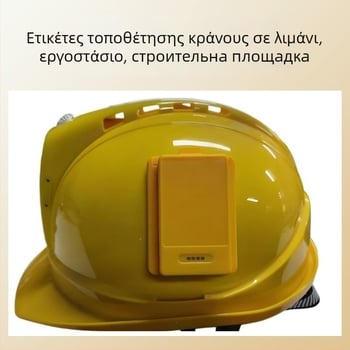 Φοριέται ανιχνευτής προσωπικού — 4G συνδεσιμότητα; GPS ακρίβεια 1 m; συναγερμοί: δόνηση, διακοπή ρεύματος, SOS, κινητό, περίφραξη; IP68 αδιάβροχο; αυτονομία μπαταρίας 20 ωρών