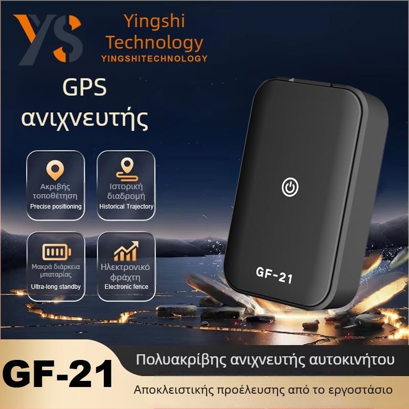 GF21 GPS εντοπιστής με ακρίβεια 10 m; συναγερμοί δόνησης, SOS και κινητός συναγερμός; μπαταρία πολυμερούς 96 h; αδιάβροχο
