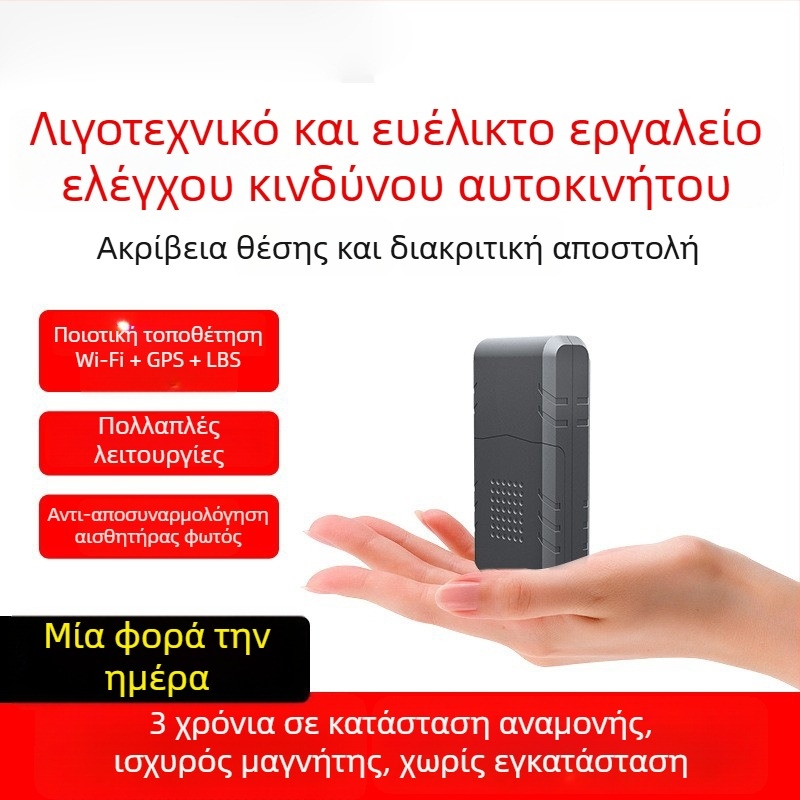 Εντοπιστής GPS με ισχυρό μαγνήτη, εγκατάσταση χωρίς καλώδια και αντι-κλοπικό, ασύρματος σε κατάσταση παρακολούθησης — μοντέλο TQ744, ακρίβεια GPS 10 m, συναγερμός περίφραξης, IPx5 αδιαβροχοποίηση, μνήμη 32+32