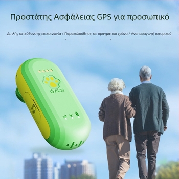 Ανιχνευτής GPS προσωπικός για ηλικιωμένους και παιδιά με ασύρματο φράγμα, αμφίδρομη φωνητική κλήση και SOS σήμα; GPS ακρίβεια 10 m; μπαταρία 700; μαγνητική φόρτιση USB; κεραμική κεραία GPS