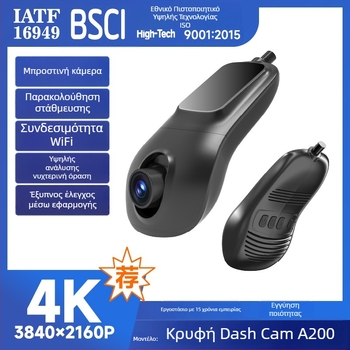 Κάμερα οδήγησης αυτοκινήτου - Κρυφή WiFi, Διπλή Κάμερα, 170° γωνία προβολής, 12V, Χωρίς οθόνη (Διπλή Κάμερα; 170° γωνία προβολής; WiFi; 12V; Χωρίς οθόνη)