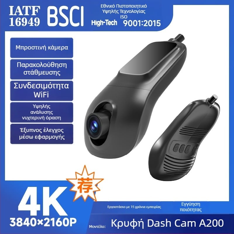 Κάμερα οδήγησης αυτοκινήτου - Κρυφή WiFi, Διπλή Κάμερα, 170° γωνία προβολής, 12V, Χωρίς οθόνη (Διπλή Κάμερα; 170° γωνία προβολής; WiFi; 12V; Χωρίς οθόνη)