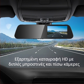 Αυτοκινήτος καθρέφτης με διπλό καταγραφικό – μπροστά και πίσω, 1080p, οθόνη αφής 5,5 ιντσών, ευρυγώνιο 170°, κυκλική εγγραφή