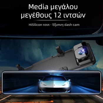 Κάμερα οδήγησης αυτοκινήτου με 12 ιντσών οθόνη, διπλοί φακοί, 1440P, WiFi και παρακολούθηση GPS