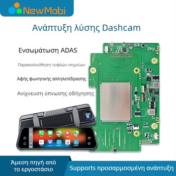 Έξυπνο καθρέφτης οπισθοπορείας με Android πλακέτα | διπλή 13MP, 1080p, F2.0, Quad/Octa πυρήνες, μνήμη 2GB+16GB έως 6GB+128GB, ADAS, αντίστροφη εικόνα, ανίχνευση τυφλών σημείων, ανίχνευση κούρασης, φωνητικός έλεγχος