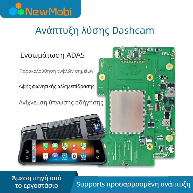 Έξυπνο καθρέφτης οπισθοπορείας με Android πλακέτα | διπλή 13MP, 1080p, F2.0, Quad/Octa πυρήνες, μνήμη 2GB+16GB έως 6GB+128GB, ADAS, αντίστροφη εικόνα, ανίχνευση τυφλών σημείων, ανίχνευση κούρασης, φωνητικός έλεγχος