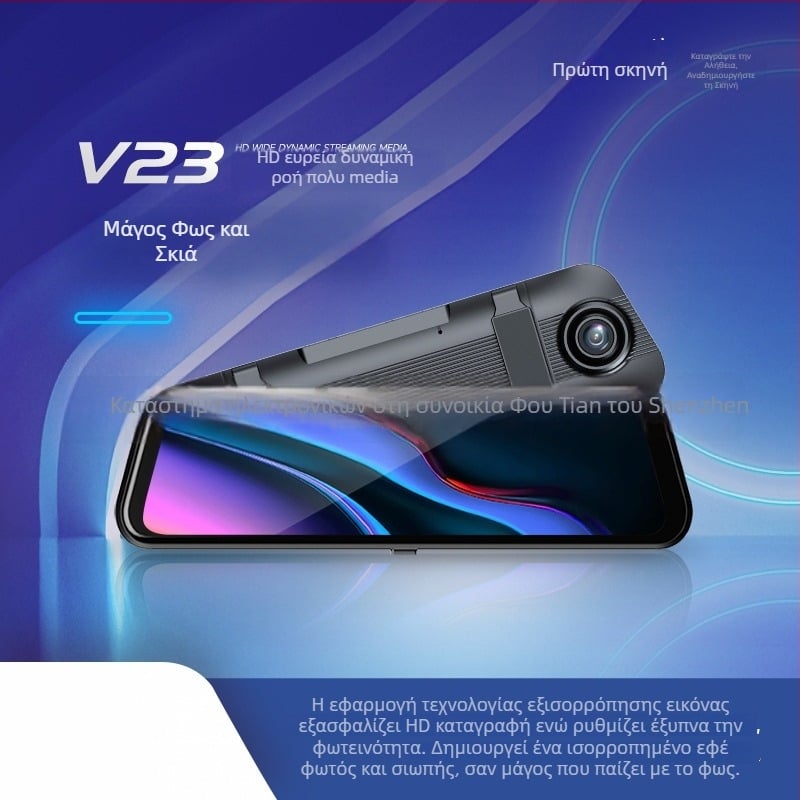 V23 κάμερα οδήγησης με διπλό φακό, 170° πεδίο προβολής, 12MP φωτογραφίες, κυκλική καταγραφή, νυχτερινή όραση