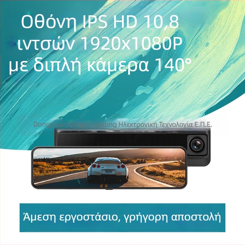 Κάμερα οδήγησης αυτοκινήτου 1080p με διπλό φακό, νυχτερινή όραση, φωνητικό έλεγχο και οθόνη αφής