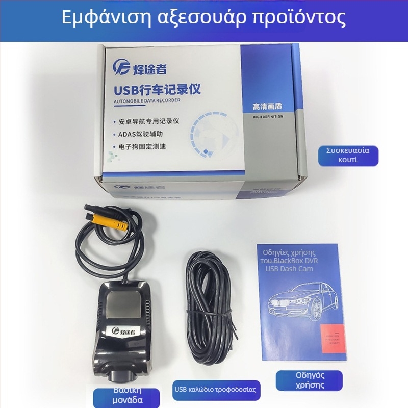 Κάμερα καταγραφής οδήγησης με διπλό φακό, 1080p, ευρυγώνιο 170°, κυκλική καταγραφή, ADAS