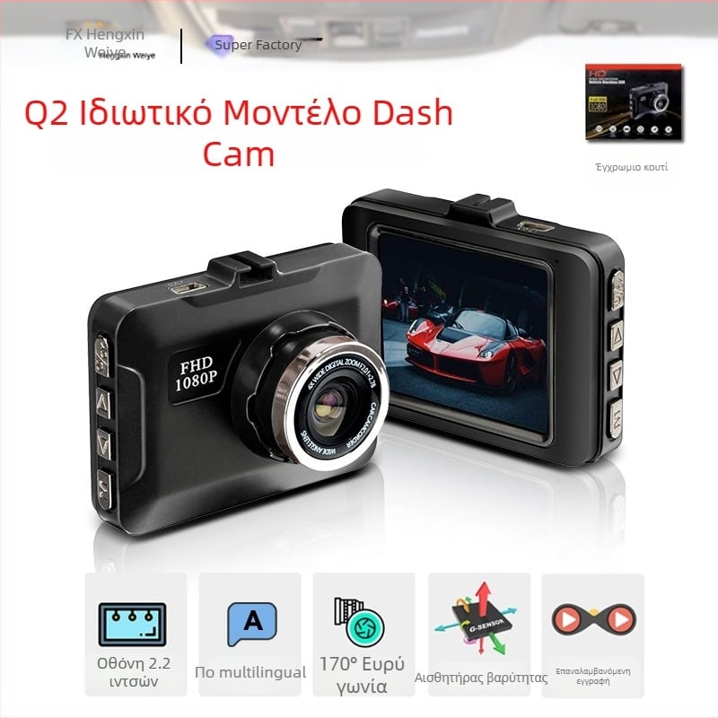 Κάμερα καταγραφής αυτοκινήτου με ανάλυση 1080p, νυχτερινή όραση, 170° οπτικό πεδίο, ανίχνευση κίνησης, κυκλική εγγραφή