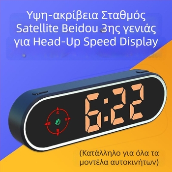 Αυτοκινητικό HUD (Head-Up Display) με πλοήγηση Beidou, φωνητικές ειδοποιήσεις, καθολική συμβατότητα, μοντέλο 2025