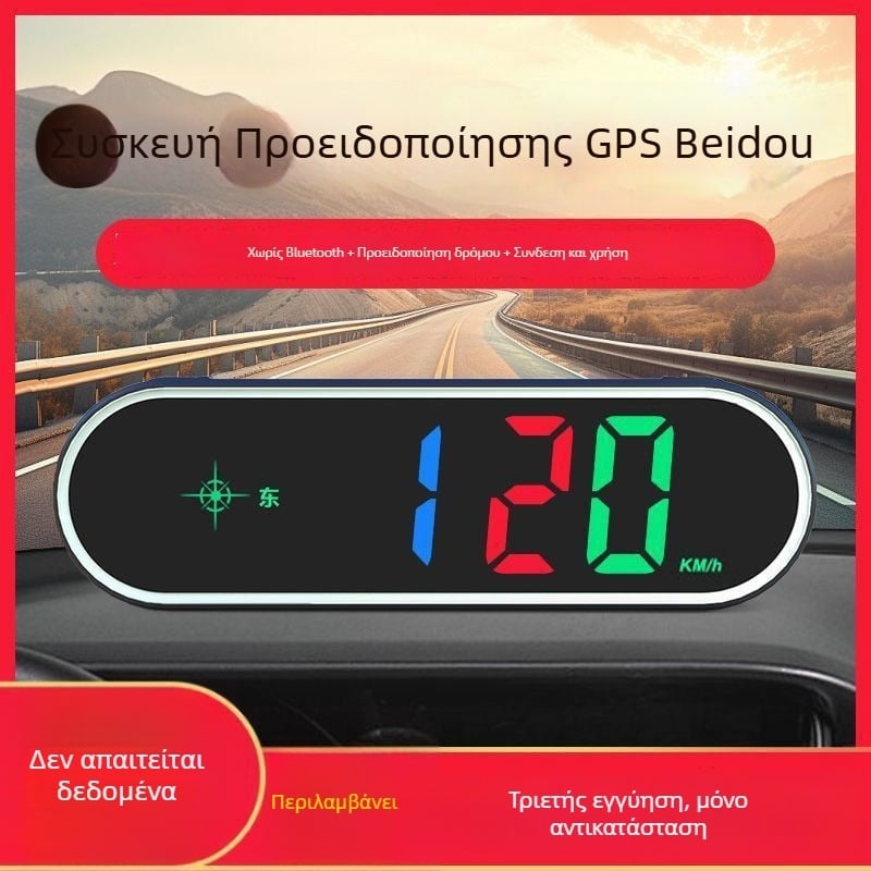 Αυτοκινητικό HUD (Head-Up Display) με πλοήγηση Beidou, φωνητικές ειδοποιήσεις, καθολική συμβατότητα, μοντέλο 2025
