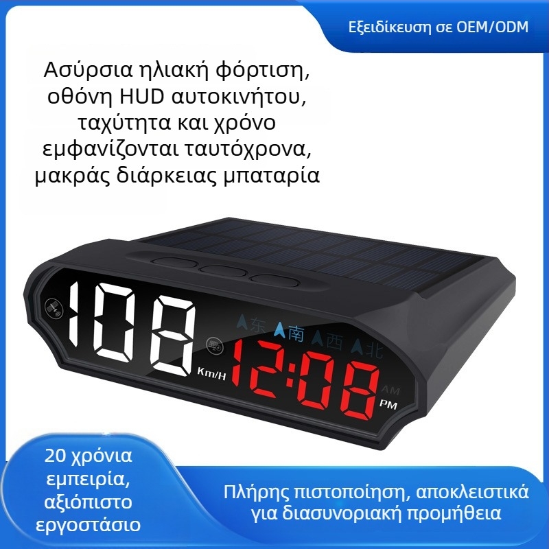 Ηλιακό HUD Head-Up Display για αυτοκίνητο με ραντάρ μέτρησης ταχύτητας, ασύρματο GPS, απλός σχεδιασμός — Μάρκα AOEDI, Προέλευση Shenzhen, Τροφοδοσία USB, Βάρος 0,2 kg