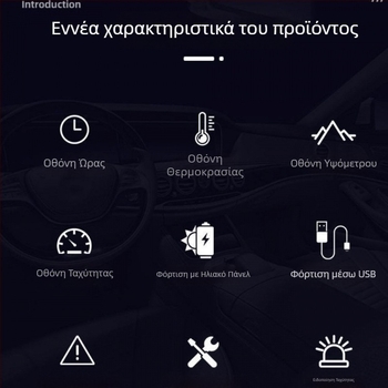 HUD οθόνη αυτοκινήτου, ασύρματο GPS, ηλιακή ενέργεια (ταχύτητα, υψόμετρο, χρόνος)