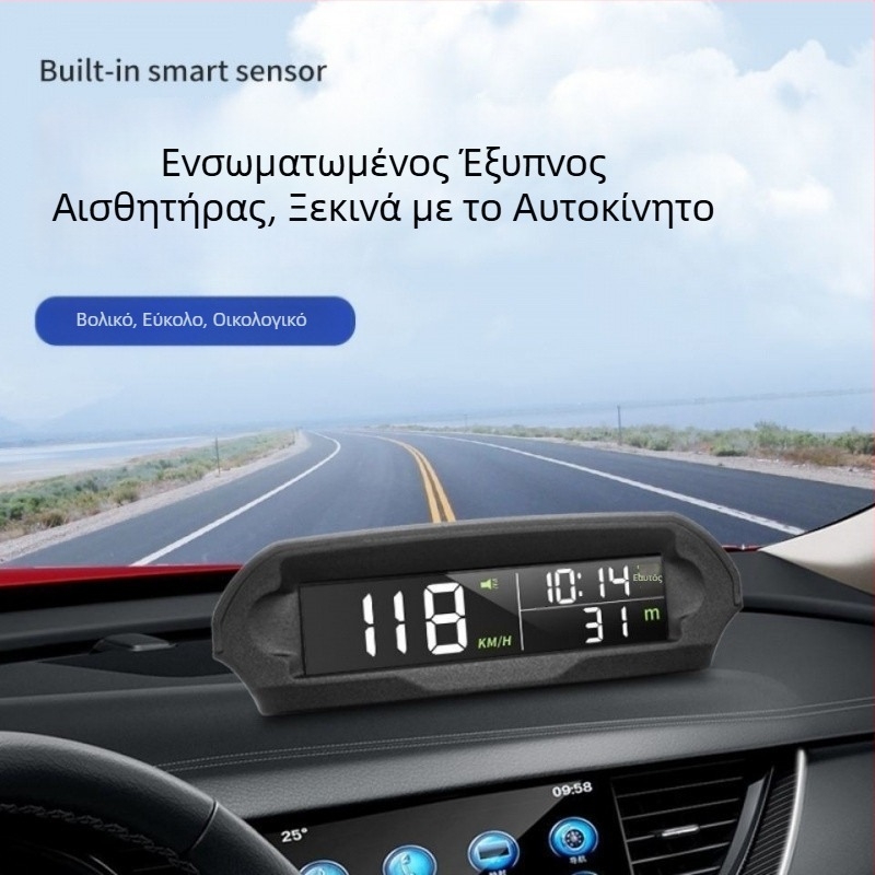 HUD οθόνη αυτοκινήτου, ασύρματο GPS, ηλιακή ενέργεια (ταχύτητα, υψόμετρο, χρόνος)