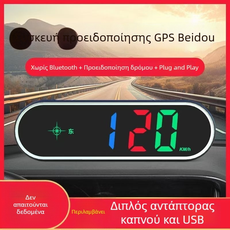 Ραντάρ μέτρησης ταχύτητας με Beidou HUD και φωνητική ενημέρωση, MSD-001, Telescopic Official