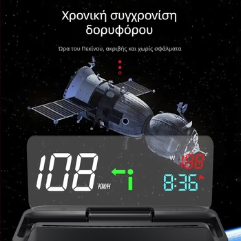 Αυτοκινήτου HUD MX-GPS, USB τροφοδοσία, χειροκίνητος έλεγχος, 58 g