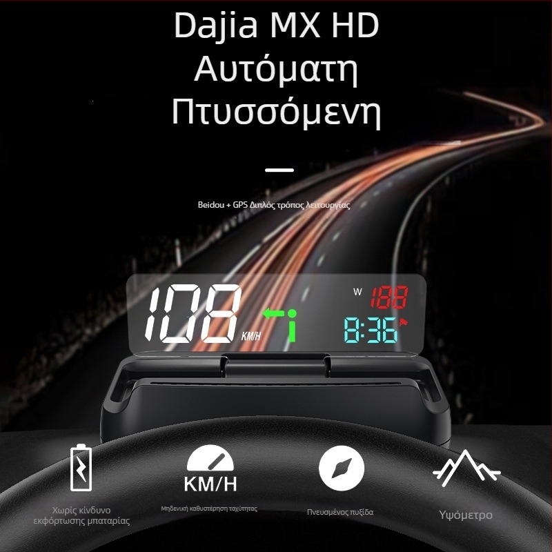 Αυτοκινήτου HUD MX-GPS, USB τροφοδοσία, χειροκίνητος έλεγχος, 58 g