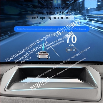 Προστατευτικό πλαίσιο HUD για Geely Xingyue L (ενσωματωμένη έκδοση) – ABS, κάλυμμα σκόνης ταμπλό οργάνων