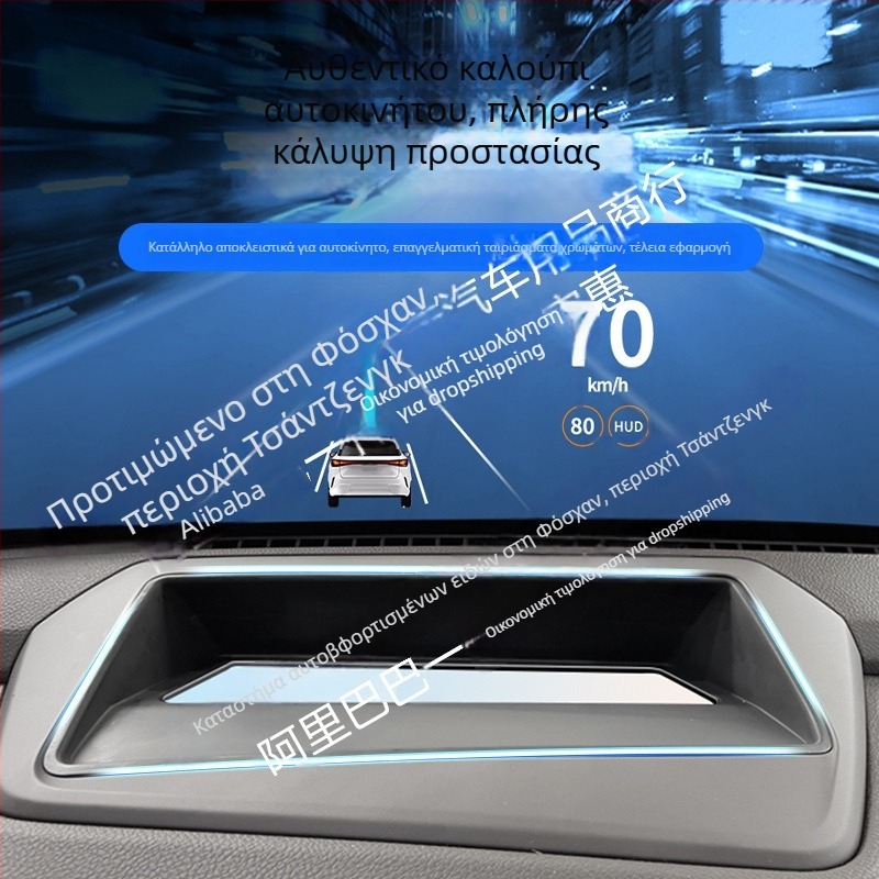 Προστατευτικό πλαίσιο HUD για Geely Xingyue L (ενσωματωμένη έκδοση) – ABS, κάλυμμα σκόνης ταμπλό οργάνων