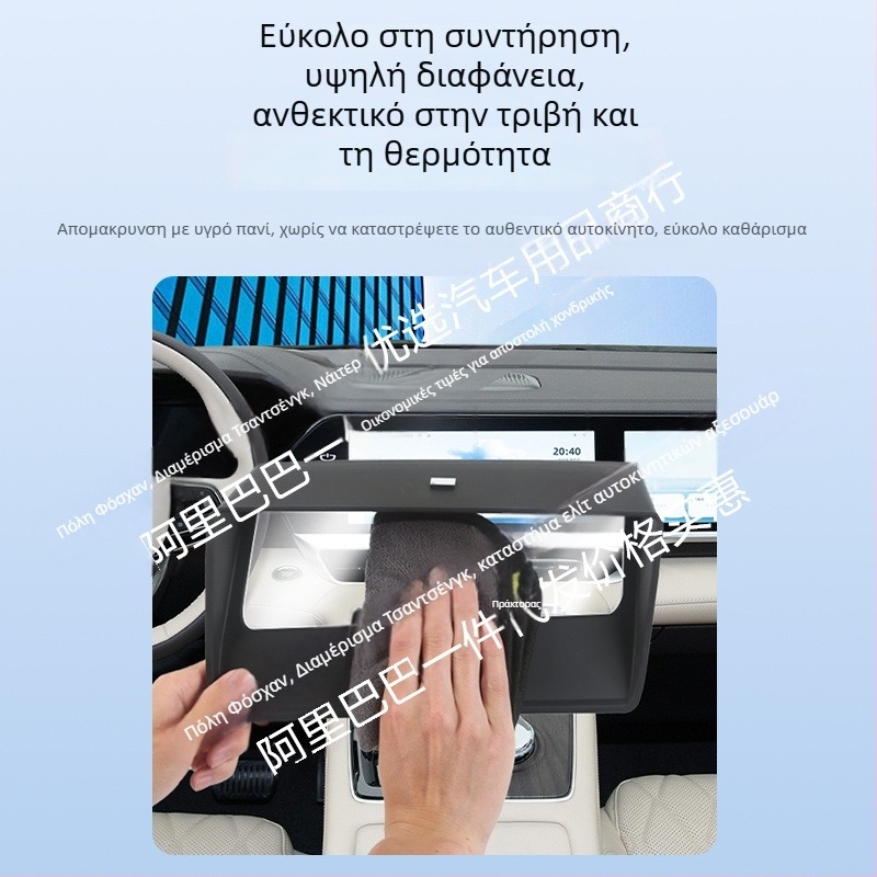 Προστατευτικό πλαίσιο HUD για Geely Xingyue L (ενσωματωμένη έκδοση) – ABS, κάλυμμα σκόνης ταμπλό οργάνων