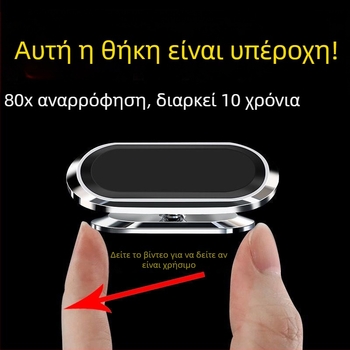 Θήκη κινητού αυτοκινήτου με μαγνητική πρόσδεση, βάση από κράμα ψευδαργύρου, τύπος πάστας, παγκόσμια συμβατότητα