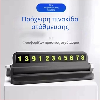 XHD βάση για κινητό αυτοκινήτου τύπου Lazy Stand, με κρυφό ID κλιπ αυτοκινήτου και πολυλειτουργική κάρτα στάθμευσης, πλαστικό