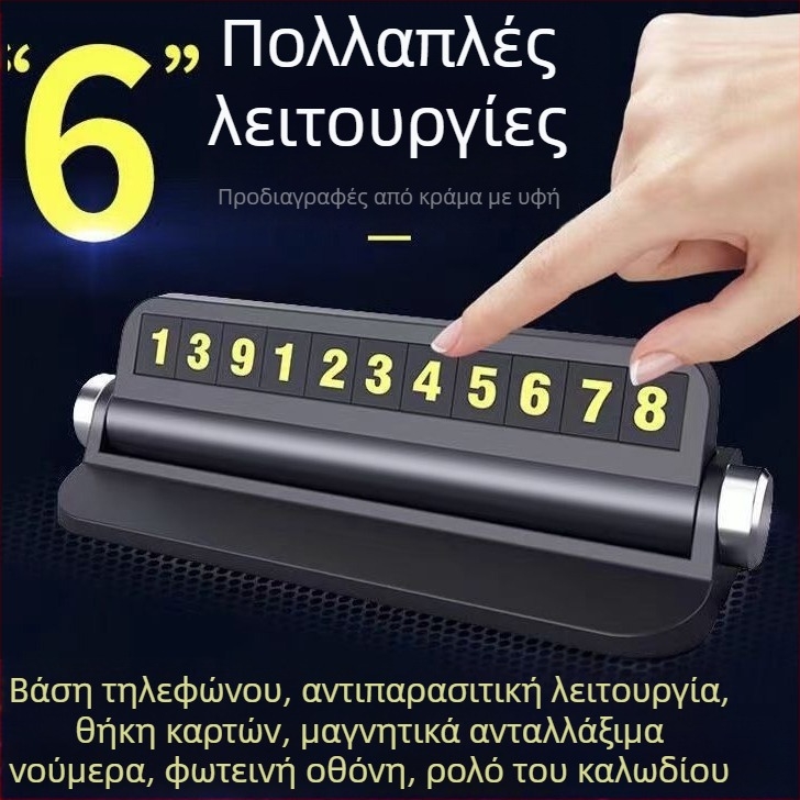 XHD βάση για κινητό αυτοκινήτου τύπου Lazy Stand, με κρυφό ID κλιπ αυτοκινήτου και πολυλειτουργική κάρτα στάθμευσης, πλαστικό