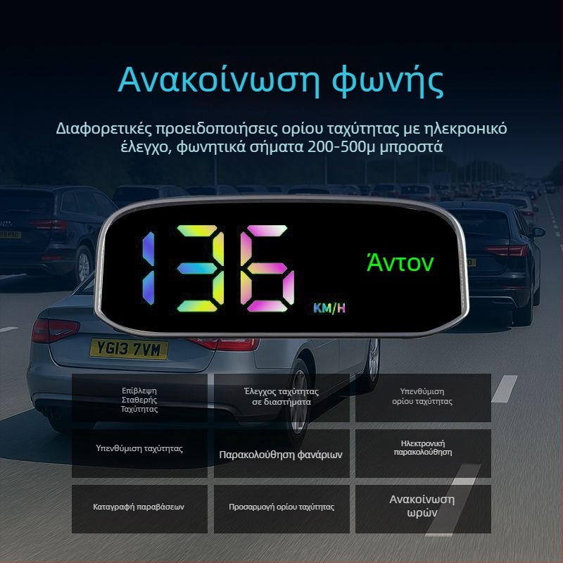 Συσκευή μέτρησης ταχύτητας με ηλιακή τροφοδοσία, χειροκίνητος έλεγχος, βάρος 115