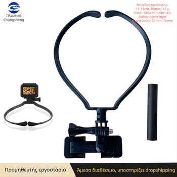 POV στήριγμα λαιμού για κάμερα δράσης με βάση βίντεο και αξεσουάρ – καθολικός; κατάλληλο για αυτοκίνητο, αθλήματα, ζωντανές μεταδόσεις και λήψεις σε εξωτερικούς χώρους; υλικό: πλαστικό + μεταλλικά εξαρτήματα