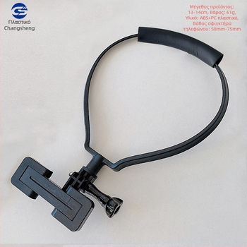 POV στήριγμα λαιμού για κάμερα δράσης με βάση βίντεο και αξεσουάρ – καθολικός; κατάλληλο για αυτοκίνητο, αθλήματα, ζωντανές μεταδόσεις και λήψεις σε εξωτερικούς χώρους; υλικό: πλαστικό + μεταλλικά εξαρτήματα