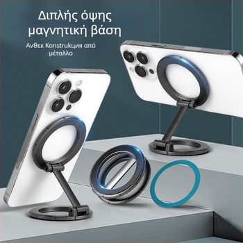 Βάση κινητού αυτοκινήτου με μαγνητική έλξη, αναδιπλόμενη και περιστρεφόμενη, αντιδονική, γενικής χρήσης, κράμα αλουμινίου