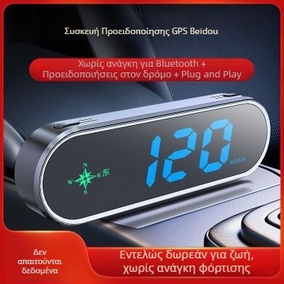 Όργανο αυτοκινήτου ραντάρ προειδοποίησης με Beidou HUD, φωνητική ανακοίνωση ταχύτητας και ειδοποιήσεις — Κωδικός προϊόντος: 41741z64h75252; Διαμόρφωση διαθέσιμη; Λειτουργία: διάφορες ενότητες προειδοποιήσεων